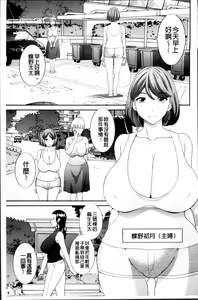 Page 41 of Haramase! Hitozuma Choukyoushi | 受孕吧!人妻調教師 - preview thumbnail