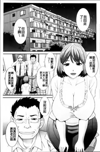 Page 43 of Haramase! Hitozuma Choukyoushi | 受孕吧!人妻調教師 - preview thumbnail