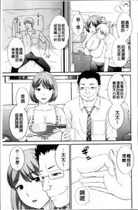 Page 45 of Haramase! Hitozuma Choukyoushi | 受孕吧!人妻調教師 - preview thumbnail