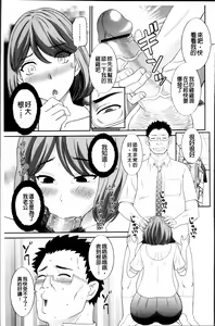 Page 49 of Haramase! Hitozuma Choukyoushi | 受孕吧!人妻調教師 - preview thumbnail