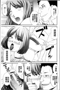 Page 53 of Haramase! Hitozuma Choukyoushi | 受孕吧!人妻調教師 - preview thumbnail