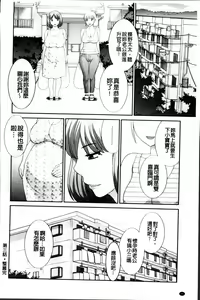 Page 58 of Haramase! Hitozuma Choukyoushi | 受孕吧!人妻調教師 - preview thumbnail