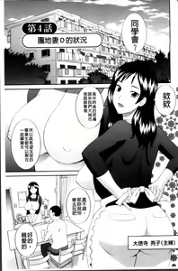Page 59 of Haramase! Hitozuma Choukyoushi | 受孕吧!人妻調教師 - preview thumbnail