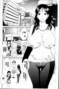 Page 60 of Haramase! Hitozuma Choukyoushi | 受孕吧!人妻調教師 - preview thumbnail