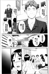 Page 61 of Haramase! Hitozuma Choukyoushi | 受孕吧!人妻調教師 - preview thumbnail