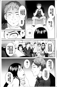 Page 63 of Haramase! Hitozuma Choukyoushi | 受孕吧!人妻調教師 - preview thumbnail