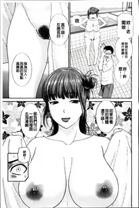 Page 83 of Haramase! Hitozuma Choukyoushi | 受孕吧!人妻調教師 - preview thumbnail