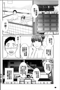 Page 96 of Haramase! Hitozuma Choukyoushi | 受孕吧!人妻調教師 - preview thumbnail