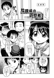 Page 101 of Sentimental/Twelve - preview thumbnail