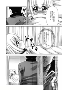 Page 114 of Sentimental/Twelve - preview thumbnail