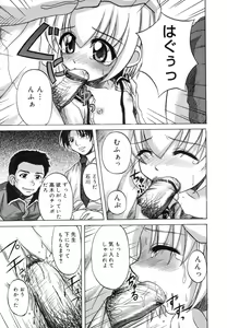 Page 123 of Sentimental/Twelve - preview thumbnail