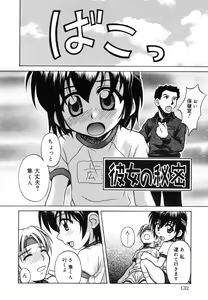 Page 130 of Sentimental/Twelve - preview thumbnail