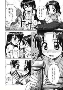 Page 146 of Sentimental/Twelve - preview thumbnail