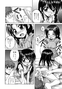 Page 150 of Sentimental/Twelve - preview thumbnail