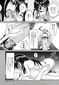 Page 158 of Sentimental/Twelve - preview thumbnail