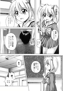 Page 178 of Sentimental/Twelve - preview thumbnail