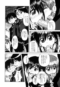 Page 42 of Sentimental/Twelve - preview thumbnail