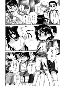 Page 8 of Sentimental/Twelve - preview thumbnail