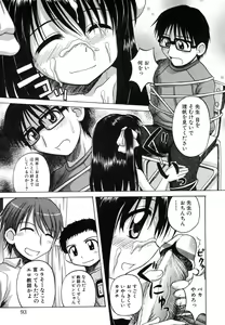 Page 91 of Sentimental/Twelve - preview thumbnail