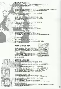 Page 2 of Futa Ona Dairokushou - preview thumbnail