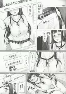 Page 6 of Futa Ona Dairokushou - preview thumbnail