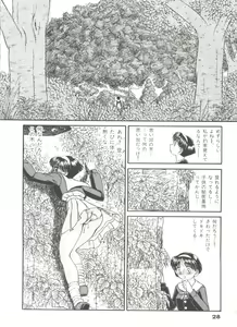 Page 32 of Party Princess - preview thumbnail