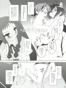 Page 27 of Oshiete Master - preview thumbnail