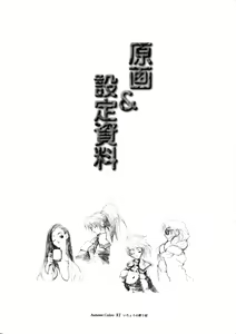 Page 71 of Ichou no Mau Koro Art Collection - preview thumbnail