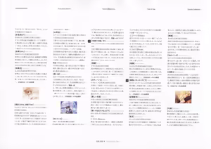 Page 231 of The Ultimate Art Collection Of "Kanon" - preview thumbnail