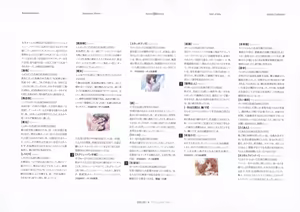 Page 233 of The Ultimate Art Collection Of "Kanon" - preview thumbnail