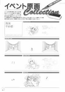 Page 134 of The Ultimate Art Collection Of "Natural2 -DUO-" - preview thumbnail