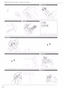 Page 148 of The Ultimate Art Collection Of "Natural2 -DUO-" - preview thumbnail