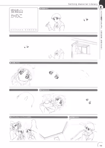 Page 151 of The Ultimate Art Collection Of "Natural2 -DUO-" - preview thumbnail