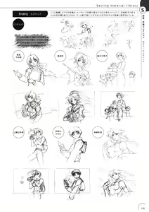 Page 171 of The Ultimate Art Collection Of "Natural2 -DUO-" - preview thumbnail