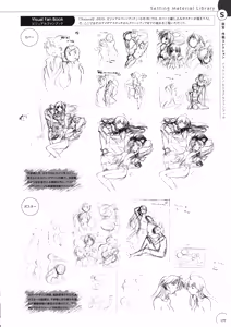 Page 173 of The Ultimate Art Collection Of "Natural2 -DUO-" - preview thumbnail