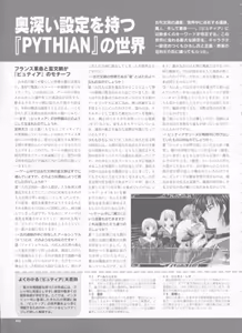 Page 114 of Pythian Yamamoto Kazue Artworks - preview thumbnail