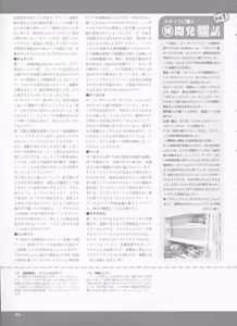 Page 116 of Pythian Yamamoto Kazue Artworks - preview thumbnail