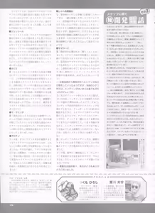 Page 118 of Pythian Yamamoto Kazue Artworks - preview thumbnail