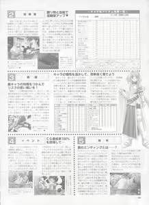 Page 123 of Pythian Yamamoto Kazue Artworks - preview thumbnail