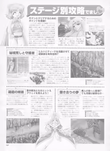 Page 124 of Pythian Yamamoto Kazue Artworks - preview thumbnail