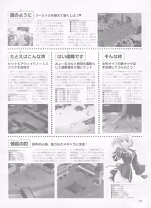 Page 125 of Pythian Yamamoto Kazue Artworks - preview thumbnail
