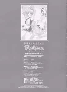 Page 128 of Pythian Yamamoto Kazue Artworks - preview thumbnail