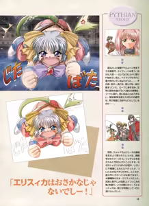 Page 37 of Pythian Yamamoto Kazue Artworks - preview thumbnail
