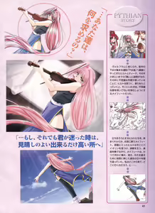 Page 39 of Pythian Yamamoto Kazue Artworks - preview thumbnail