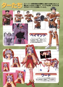 Page 49 of Pythian Yamamoto Kazue Artworks - preview thumbnail