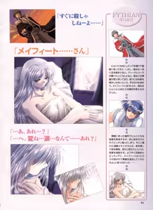 Page 57 of Pythian Yamamoto Kazue Artworks - preview thumbnail