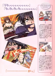 Page 63 of Pythian Yamamoto Kazue Artworks - preview thumbnail