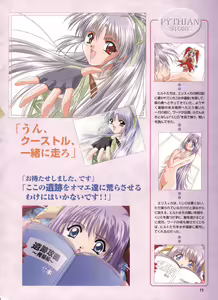 Page 67 of Pythian Yamamoto Kazue Artworks - preview thumbnail