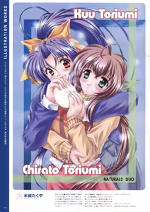 Page 113 of Natural 2 Duo Visual Fan Book - preview thumbnail