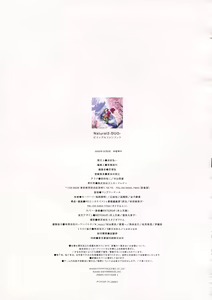 Page 131 of Natural 2 Duo Visual Fan Book - preview thumbnail